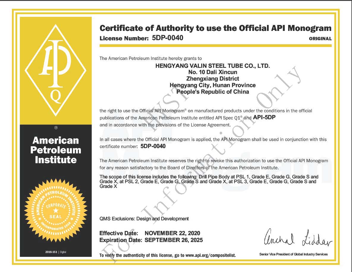 API 5DP Certificate