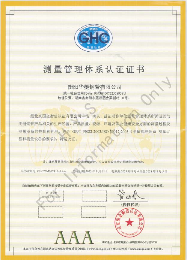 Measurement Management Certificate