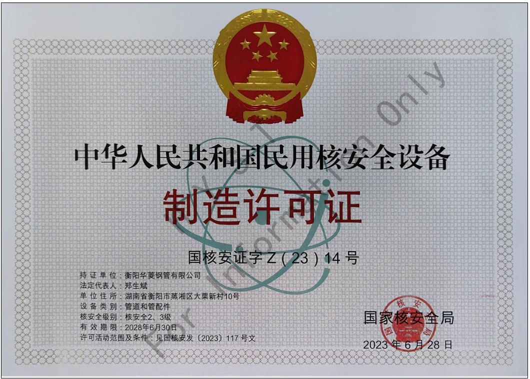 Manufacturing License of Civil Nuclear Safety Equipment