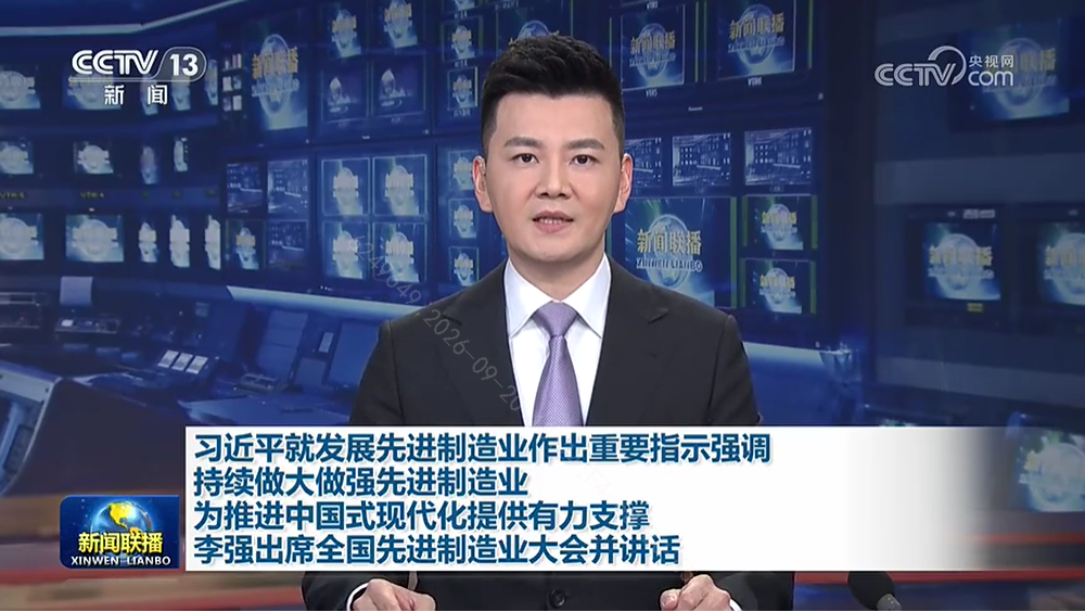 习近平就发展先进制造业作出重要指示