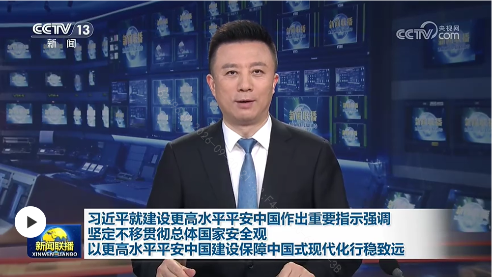 习近平就建设更高水平平安中国作出重要指示