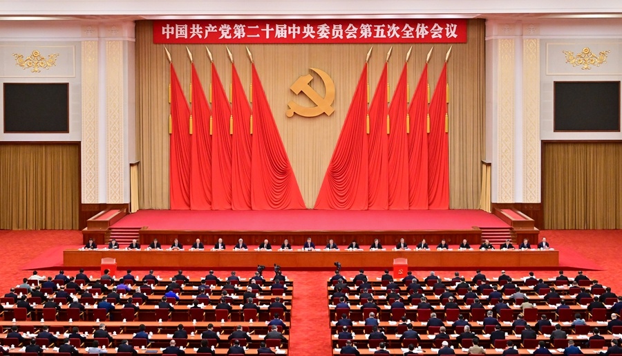 中国共产党第二十届中央委员会第五次全体会议公报